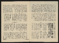 《政治家半月刊NO.19》藏品圖，第7張