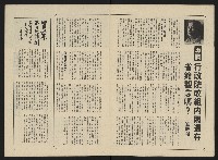 《政治家半月刊NO.19》藏品圖，第8張