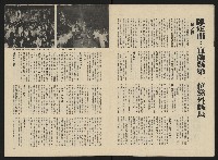 《政治家半月刊NO.19》藏品圖，第9張