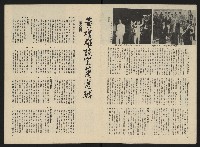 《政治家半月刊NO.19》藏品圖，第10張