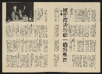 《政治家半月刊NO.19》藏品圖，第11張