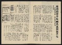 《政治家半月刊NO.19》藏品圖，第12張