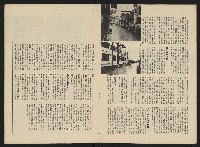 《政治家半月刊NO.19》藏品圖，第13張