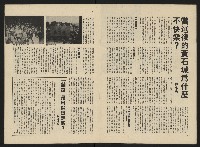 《政治家半月刊NO.19》藏品圖，第14張