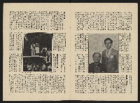 《政治家半月刊NO.19》藏品圖，第18張