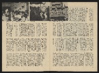 《政治家半月刊NO.19》藏品圖，第21張