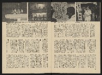 《政治家半月刊NO.19》藏品圖，第22張
