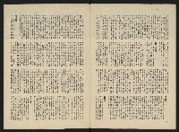 《政治家半月刊NO.19》藏品圖，第23張