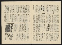 《政治家半月刊NO.20》藏品圖，第3張