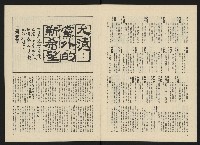 《政治家半月刊NO.20》藏品圖，第5張