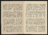 《政治家半月刊NO.20》藏品圖，第6張