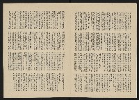 《政治家半月刊NO.20》藏品圖，第7張