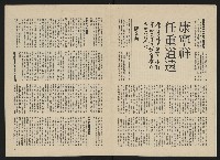 《政治家半月刊NO.20》藏品圖，第8張