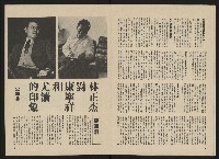 《政治家半月刊NO.20》藏品圖，第9張