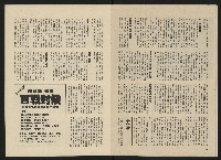 《政治家半月刊NO.20》藏品圖，第10張