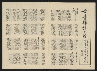 《政治家半月刊NO.20》藏品圖，第11張