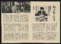 《政治家半月刊NO.20》藏品圖，第12張