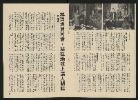 《政治家半月刊NO.20》藏品圖，第13張