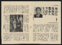 《政治家半月刊NO.20》藏品圖，第14張