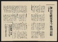 《政治家半月刊NO.20》藏品圖，第16張