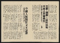 《政治家半月刊NO.20》藏品圖，第17張