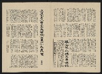 《政治家半月刊NO.20》藏品圖，第20張