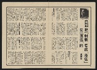 《政治家半月刊NO.20》藏品圖，第21張