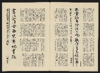 《政治家半月刊NO.20》藏品圖，第24張