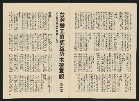 《政治家半月刊NO.20》藏品圖，第25張