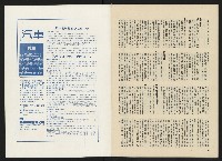 《政治家半月刊NO.20》藏品圖，第26張