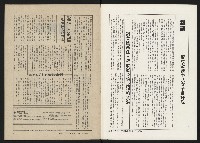 《政治家半月刊NO.21》藏品圖，第2張
