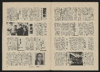 《政治家半月刊NO.21》藏品圖，第5張