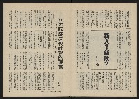 《政治家半月刊NO.21》藏品圖，第9張