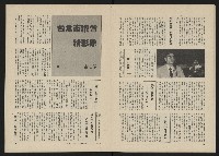 《政治家半月刊NO.21》藏品圖，第11張