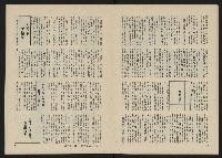 《政治家半月刊NO.21》藏品圖，第12張