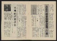 《政治家半月刊NO.21》藏品圖，第13張