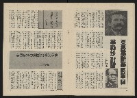 《政治家半月刊NO.21》藏品圖，第15張