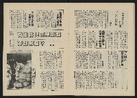 《政治家半月刊NO.21》藏品圖，第16張