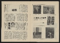 《政治家半月刊NO.21》藏品圖，第17張