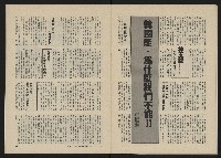 《政治家半月刊NO.21》藏品圖，第19張
