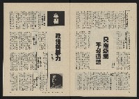 《政治家半月刊NO.21》藏品圖，第21張