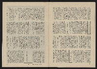 《政治家半月刊NO.21》藏品圖，第24張