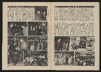 《政治家半月刊NO.21》藏品圖，第25張