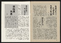 《政治家半月刊NO.21》藏品圖，第26張