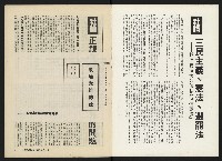 《政治家半月刊NO.25》藏品圖，第2張