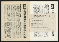 《政治家半月刊NO.25》藏品圖，第3張
