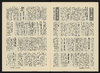 《政治家半月刊NO.25》藏品圖，第5張