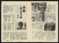《政治家半月刊NO.25》藏品圖，第7張
