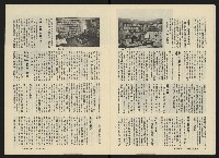 《政治家半月刊NO.25》藏品圖，第8張