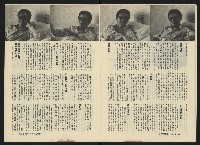 《政治家半月刊NO.25》藏品圖，第10張